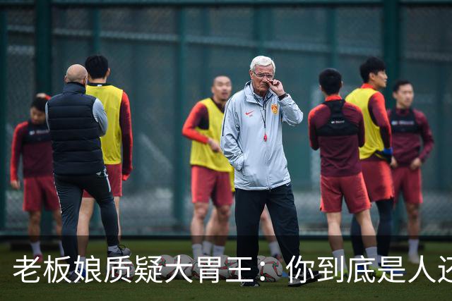 老板娘质疑大胃王：你到底是人还是米线的吞噬者？